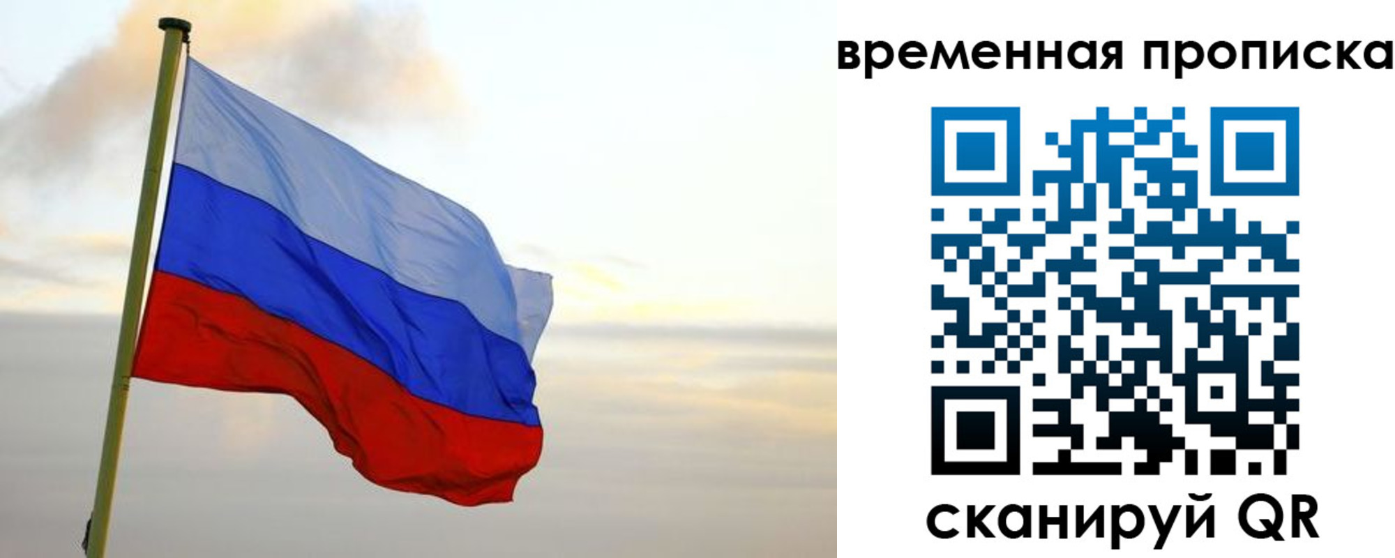 прописка для школы в Городце