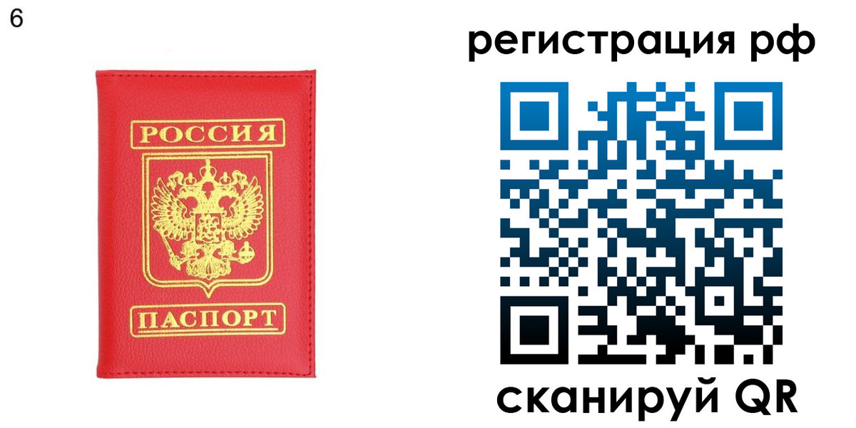 временная регистрация собственник в Городце